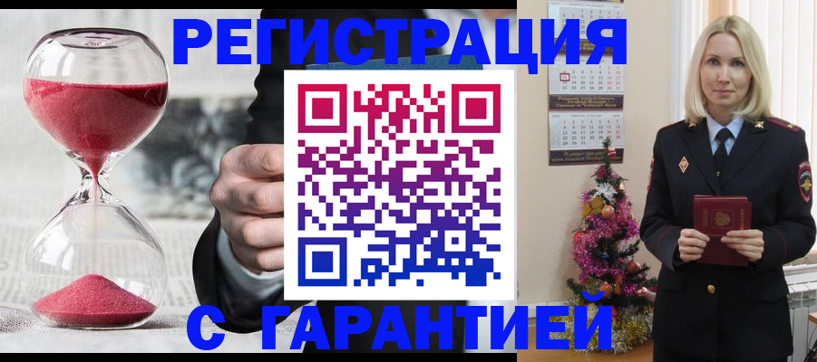 прописка для работы в Тутаеве